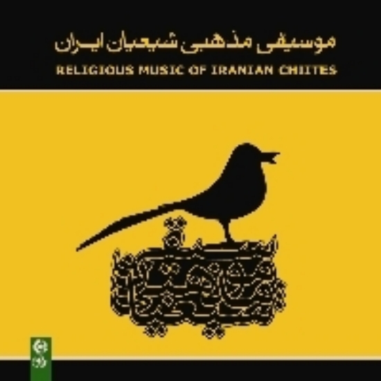 تصویر  Religious Music of Shiites