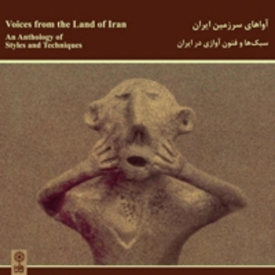 تصویر  Voices from the Land of Persia