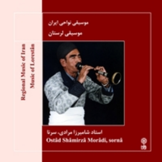 تصویر  Music of Lorestan (Ostad Shamirza Moradi)