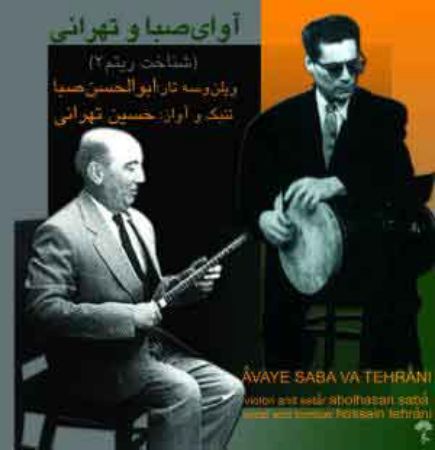 تصویر برای دسته  میراث موسیقی ایرانی (ترانه های قدیمی ) 