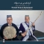 تصویر  Song in Samarqand